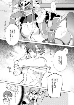 Page 188 of Maou-sama wa Yuusha no Ken de Midaretai