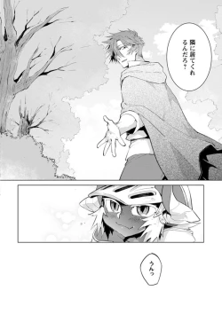 Page 191 of Maou-sama wa Yuusha no Ken de Midaretai