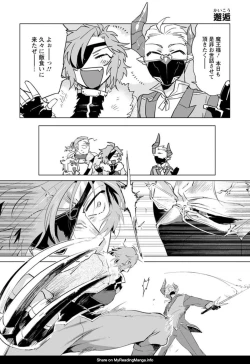 Page 197 of Maou-sama wa Yuusha no Ken de Midaretai