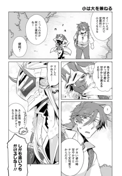 Page 199 of Maou-sama wa Yuusha no Ken de Midaretai