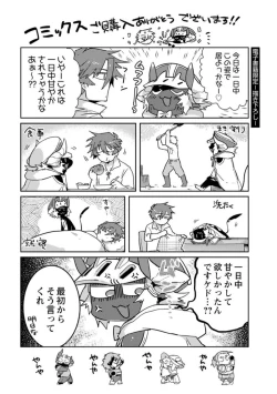 Page 201 of Maou-sama wa Yuusha no Ken de Midaretai