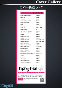 Page 204 of Maou-sama wa Yuusha no Ken de Midaretai