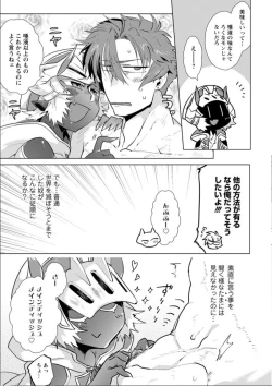 Page 22 of Maou-sama wa Yuusha no Ken de Midaretai