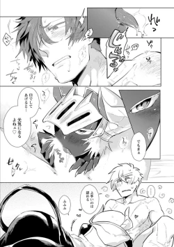 Page 24 of Maou-sama wa Yuusha no Ken de Midaretai