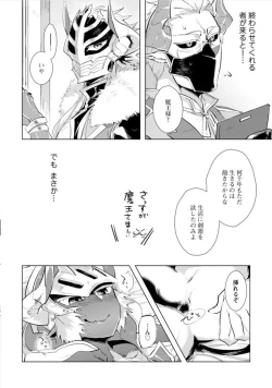 Page 27 of Maou-sama wa Yuusha no Ken de Midaretai