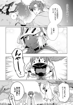 Page 47 of Maou-sama wa Yuusha no Ken de Midaretai