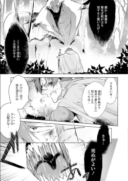Page 58 of Maou-sama wa Yuusha no Ken de Midaretai