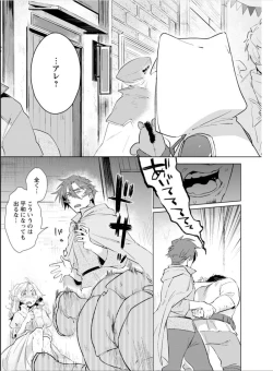 Page 76 of Maou-sama wa Yuusha no Ken de Midaretai