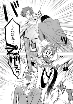 Page 78 of Maou-sama wa Yuusha no Ken de Midaretai