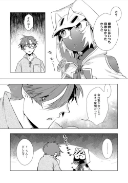 Page 81 of Maou-sama wa Yuusha no Ken de Midaretai