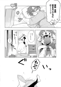 Page 83 of Maou-sama wa Yuusha no Ken de Midaretai