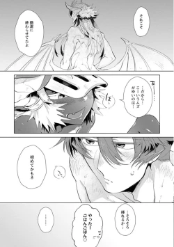 Page 90 of Maou-sama wa Yuusha no Ken de Midaretai