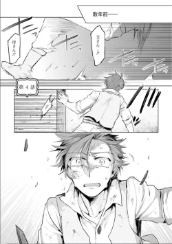 Page 98 of Maou-sama wa Yuusha no Ken de Midaretai