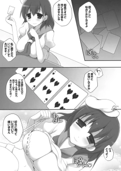 Page 14 of Gensoukyou Chichi Zukan Hoshi