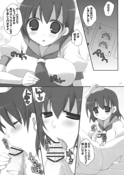 Page 16 of Gensoukyou Chichi Zukan Hoshi