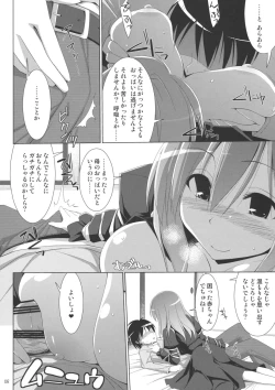 Page 7 of Gensoukyou Chichi Zukan Hoshi