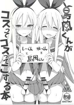 Page 2 of Shimakaze-kun ga Costte Costte Kosuru Hon