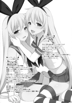 Page 38 of Shimakaze-kun ga Costte Costte Kosuru Hon