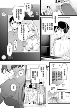 Page 2 of Kyonyuu Otaku Joshi to NeCafe de Off-Pako After