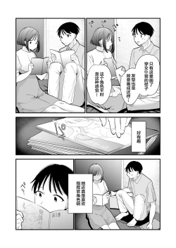 Page 8 of Kyonyuu Otaku Joshi to NeCafe de Off-Pako After