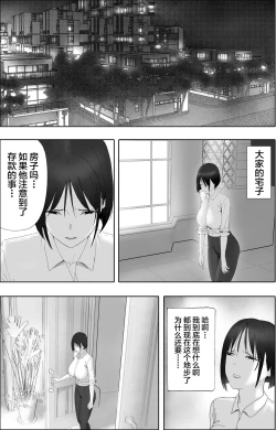 Page 21 of Shakkin Zuke no Hitozuma Kimura Mina to Kimodebu Oyaji no Ooya -2