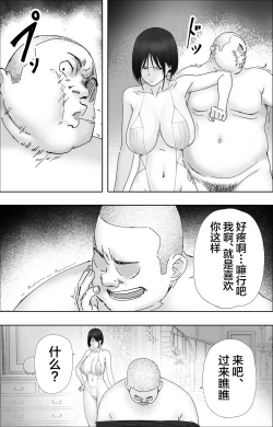 Page 24 of Shakkin Zuke no Hitozuma Kimura Mina to Kimodebu Oyaji no Ooya -2
