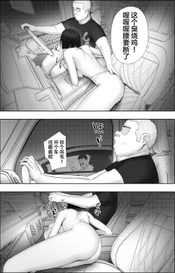 Page 29 of Shakkin Zuke no Hitozuma Kimura Mina to Kimodebu Oyaji no Ooya -2