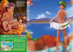 Page 24 of Takenoko Shounen Tsuraide