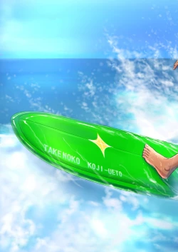 Page 40 of Takenoko Shounen Tsuraide