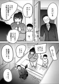 Page 17 of Saimin Kakeru Aite Machigaeta