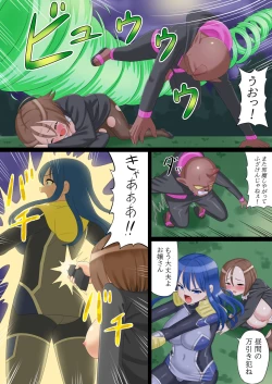 Page 7 of Mama-san Hero Storm Mother