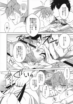 Page 15 of Kibako no Naka no Cartumata