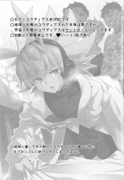 Page 2 of Kibako no Naka no Cartumata