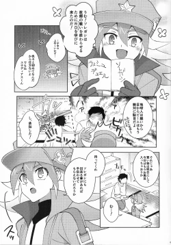 Page 4 of Kibako no Naka no Cartumata