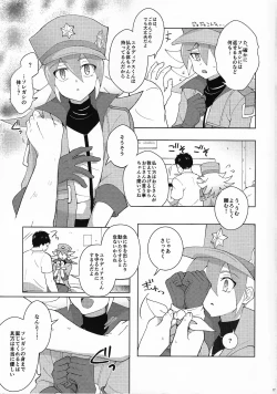 Page 6 of Kibako no Naka no Cartumata