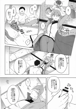 Page 7 of Kibako no Naka no Cartumata
