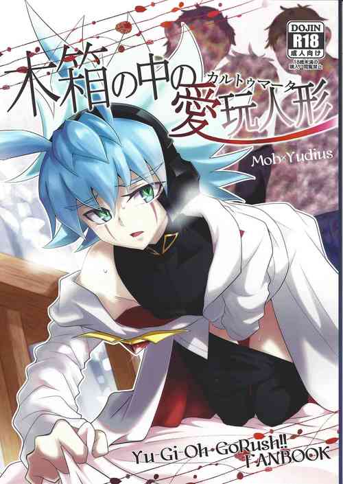 Download Kibako no Naka no Cartumata