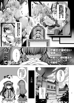 Page 25 of 10-nenkan Hataraki Tsuzuketa Ippanhei o Pink na Omise de Omotenashi suru Hon