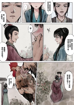 Page 32 of 金瓶梅 +番外
