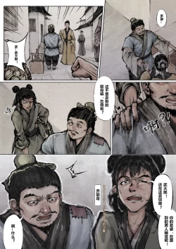 Page 77 of 金瓶梅 +番外