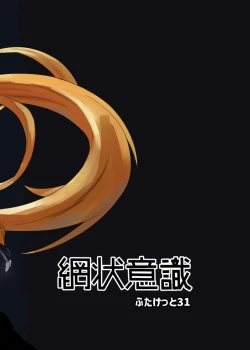 Page 28 of Eiyuu Onahole