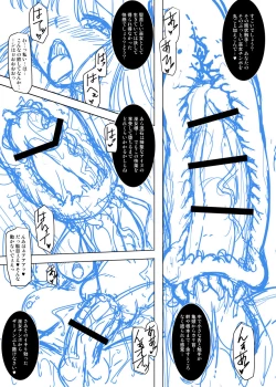 Page 19 of Kakuin no Miko