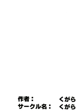 Page 33 of Yuugi Nee-san to Ork ga kunzu hoguretsu