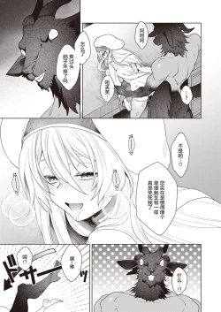 Page 23 of 『Ryou』Intonaru akuma zenpen and kohen