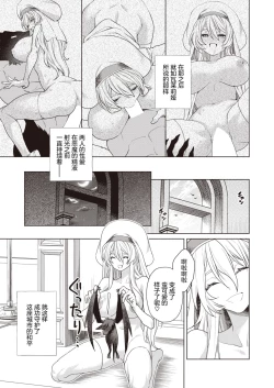Page 27 of 『Ryou』Intonaru akuma zenpen and kohen