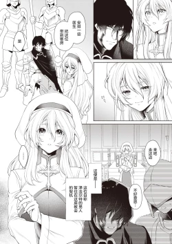 Page 4 of 『Ryou』Intonaru akuma zenpen and kohen