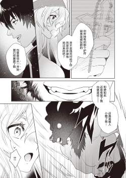 Page 9 of 『Ryou』Intonaru akuma zenpen and kohen