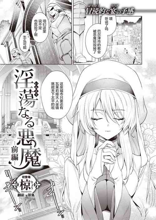 Download 『Ryou』Intonaru akuma zenpen and kohen