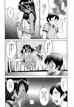 Page 102 of COMIC AUN 2007-01 Vol. 128