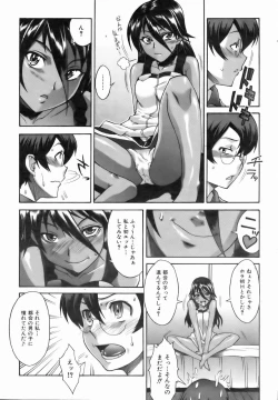 Page 104 of COMIC AUN 2007-01 Vol. 128